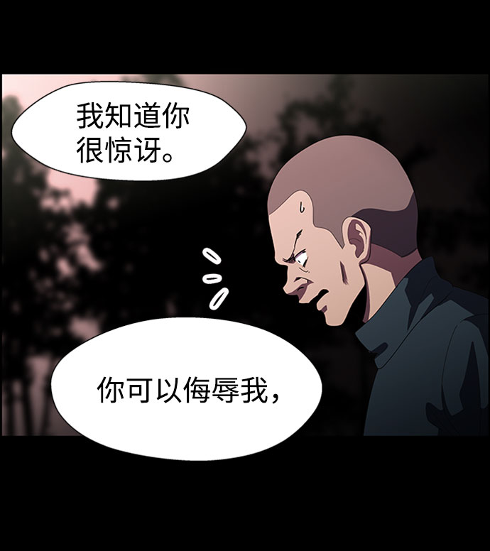 S4-Ep.7. 衔尾蛇（13）4