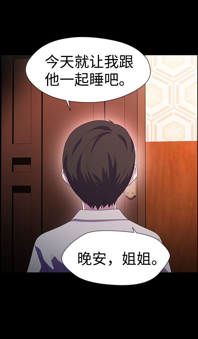 S4-Ep.7. 衔尾蛇（13）45