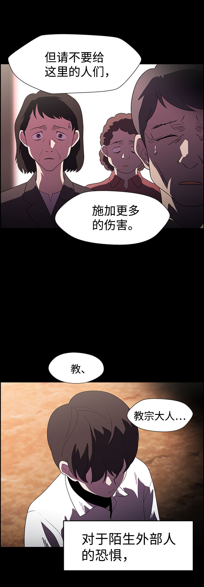 S4-Ep.7. 衔尾蛇（13）5