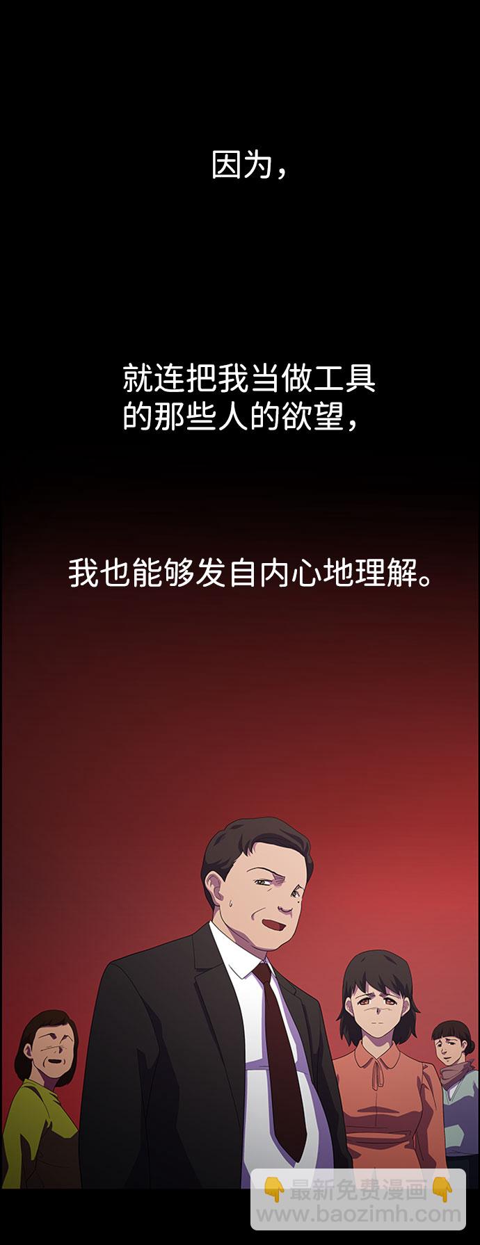 S4-Ep.7. 衔尾蛇（13）54