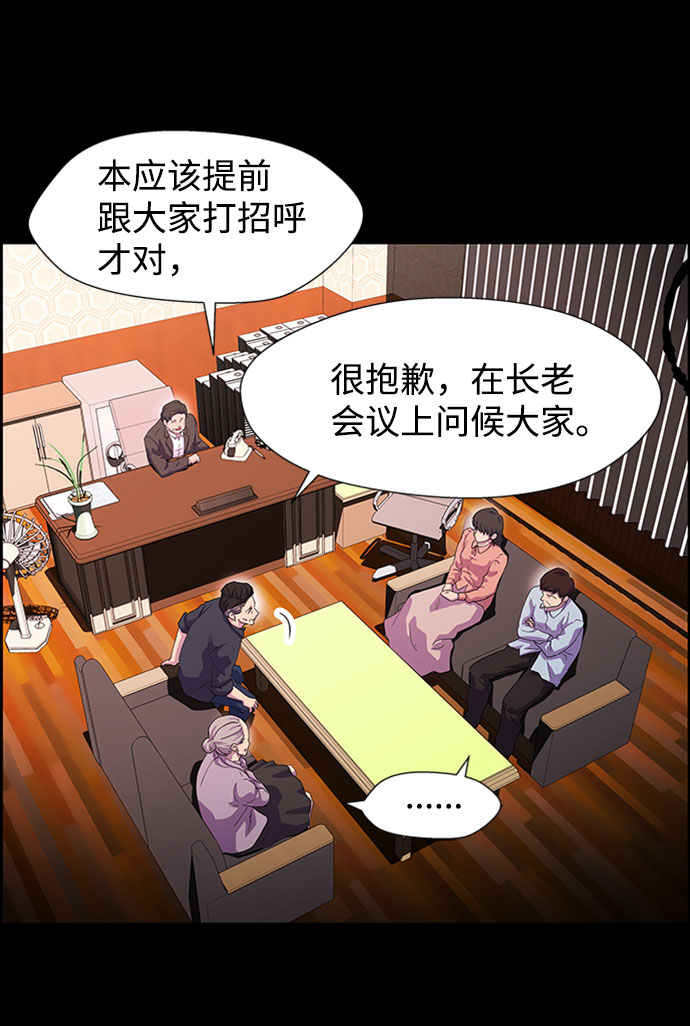 S4-Ep.7. 衔尾蛇（13）59