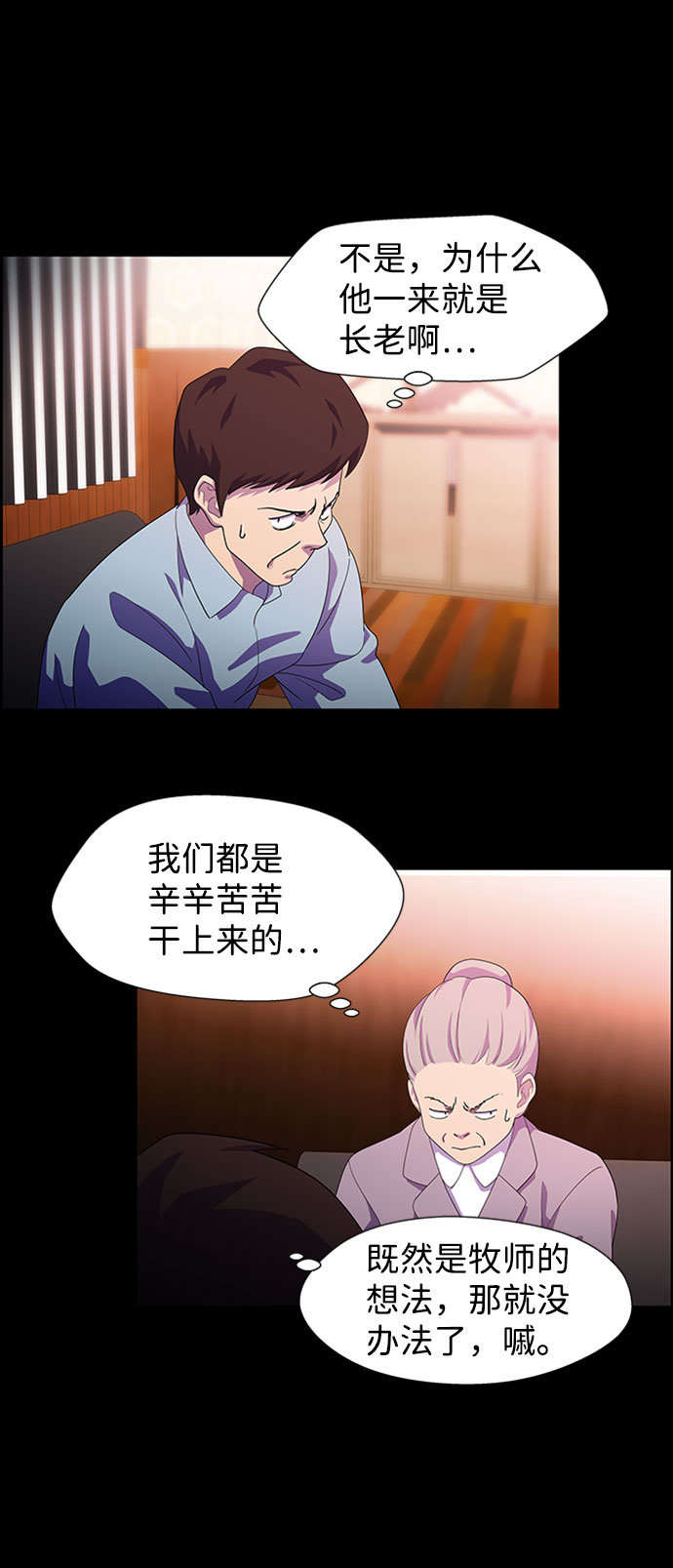 S4-Ep.7. 衔尾蛇（13）60