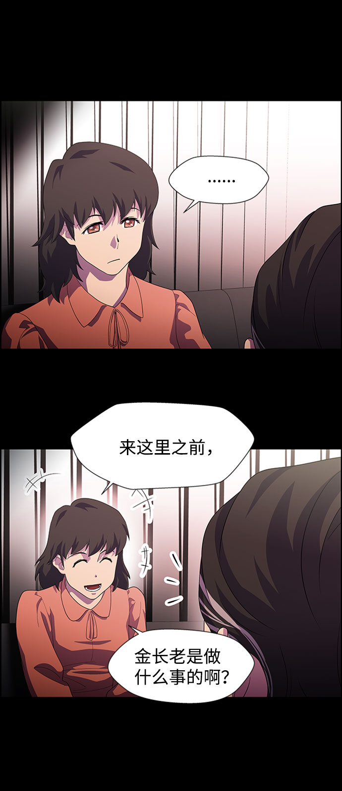 S4-Ep.7. 衔尾蛇（13）61