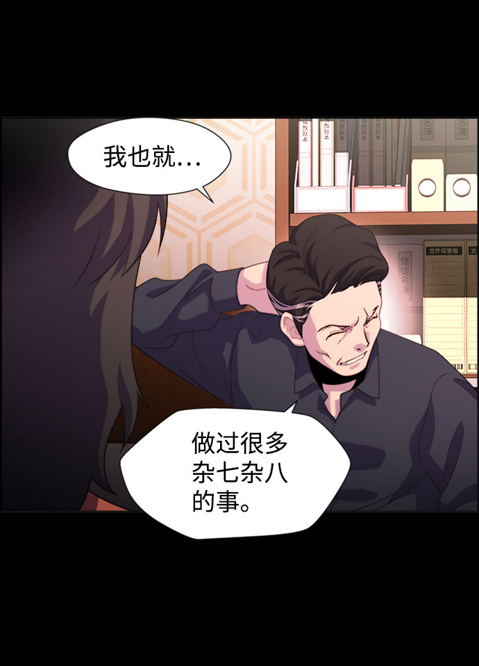 S4-Ep.7. 衔尾蛇（13）62