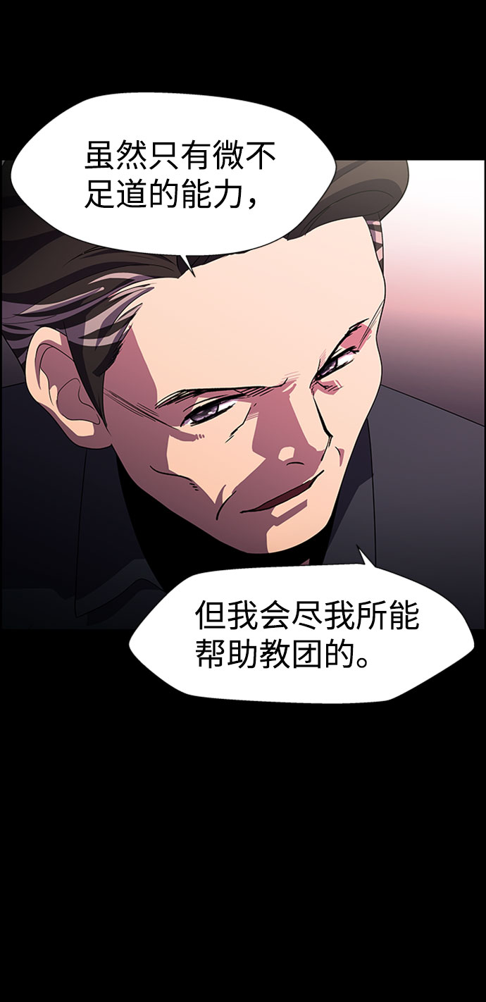 S4-Ep.7. 衔尾蛇（13）63
