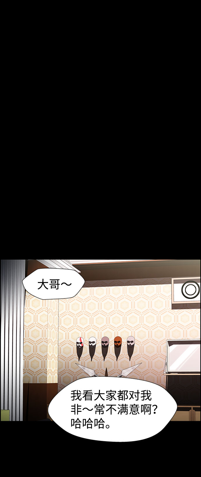 S4-Ep.7. 衔尾蛇（13）64