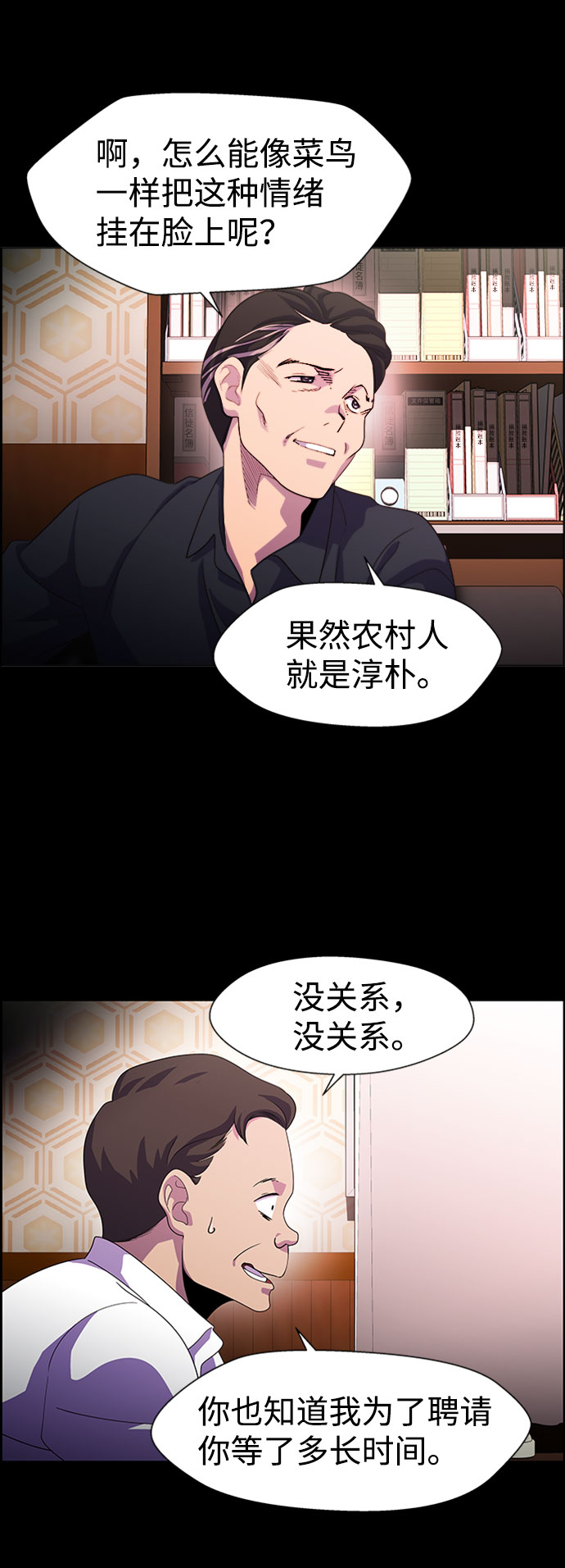 S4-Ep.7. 衔尾蛇（13）65