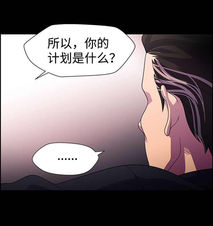 S4-Ep.7. 衔尾蛇（13）66