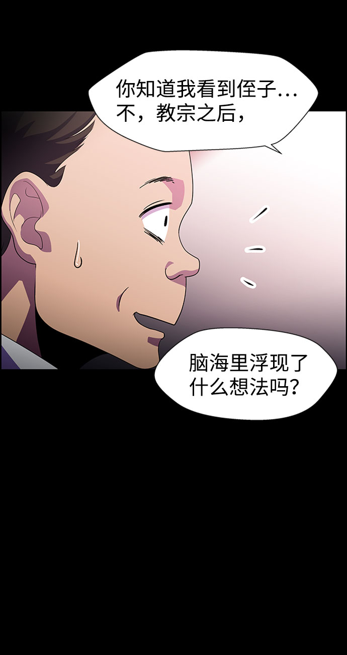 S4-Ep.7. 衔尾蛇（13）67