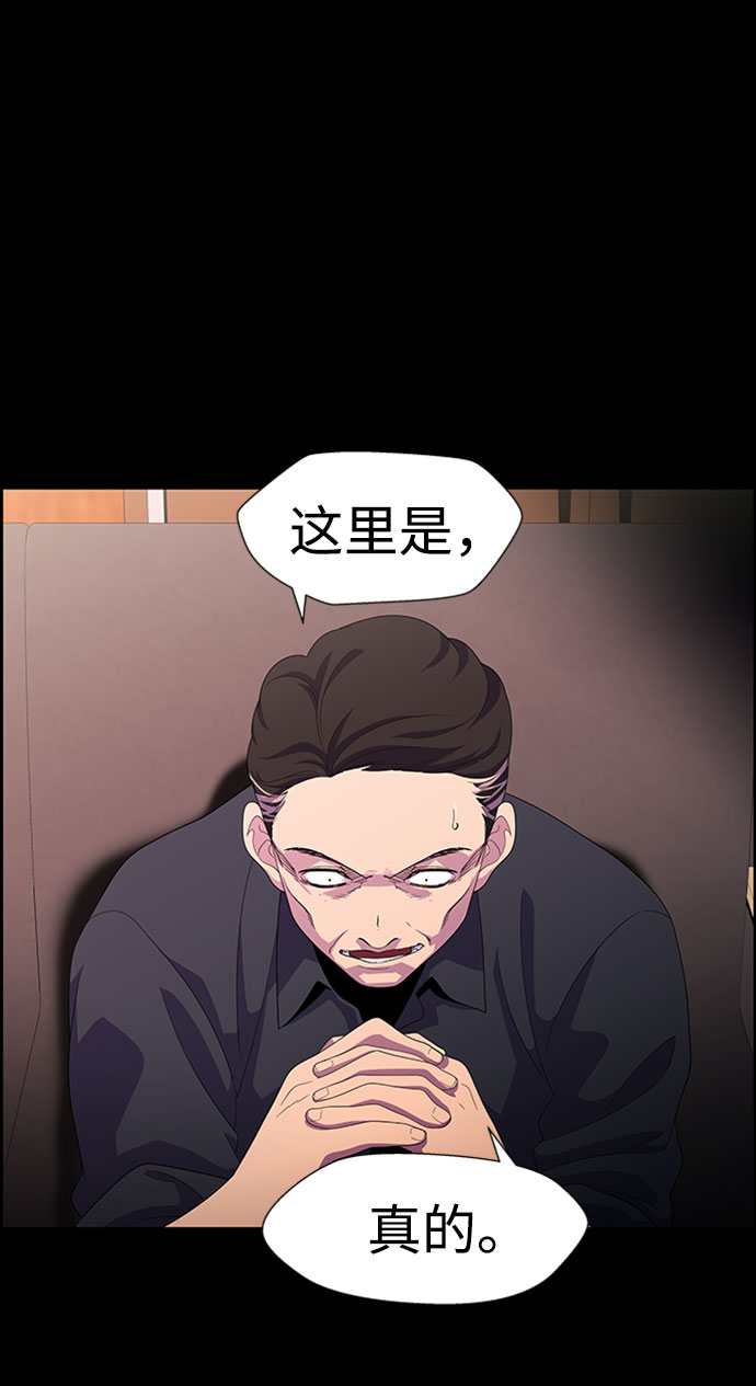 S4-Ep.7. 衔尾蛇（13）68