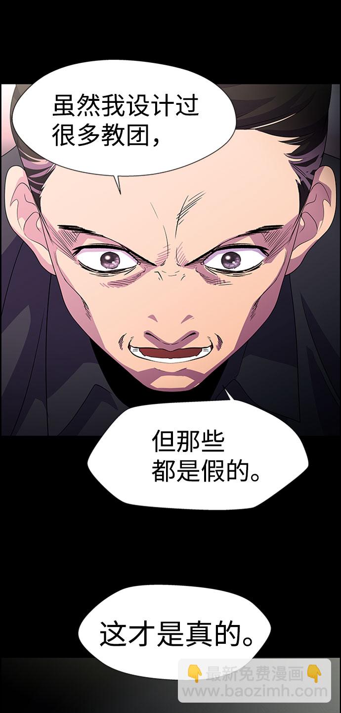 S4-Ep.7. 衔尾蛇（13）69