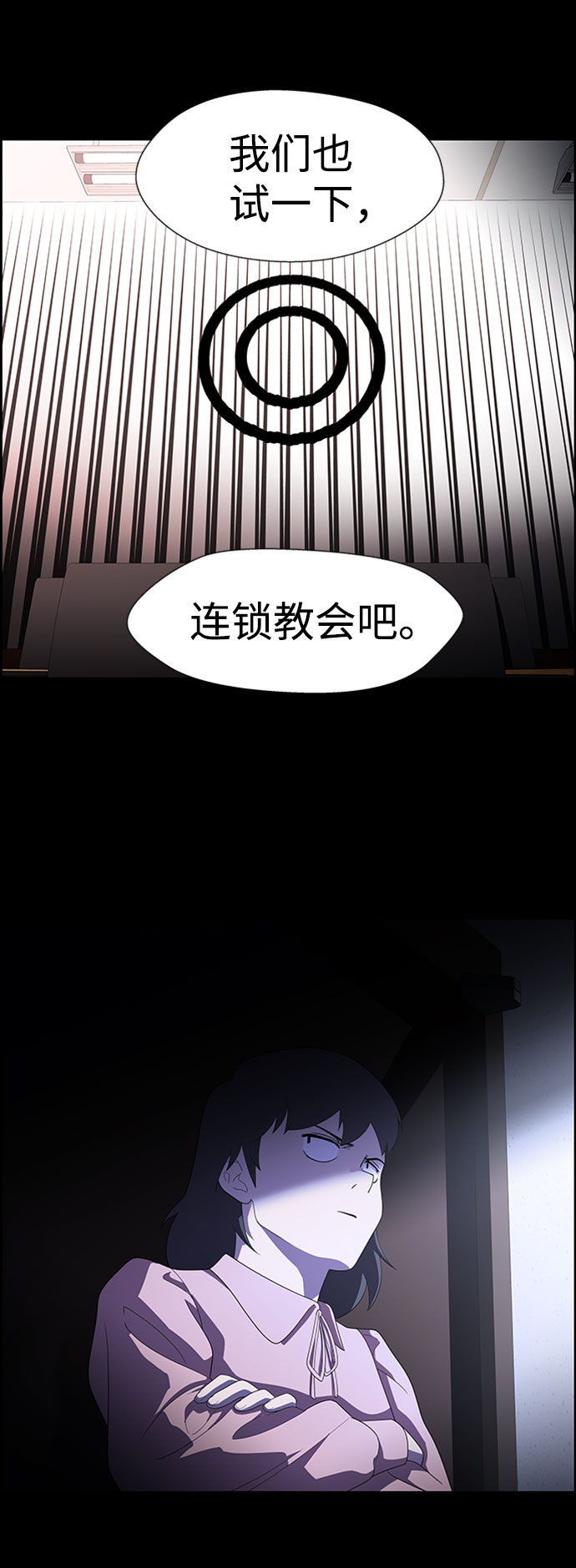 S4-Ep.7. 衔尾蛇（13）72