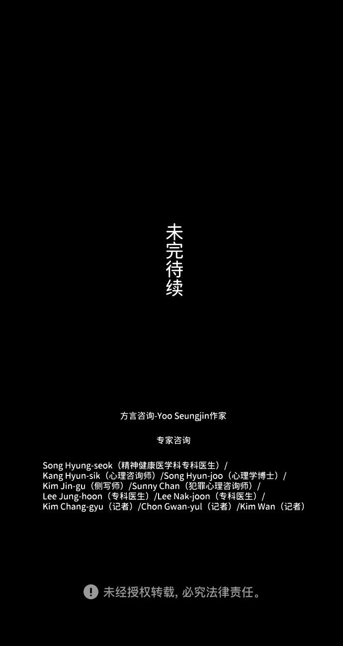 S4-Ep.7. 衔尾蛇（13）73