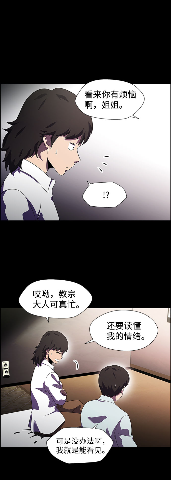 S4-Ep.7. 衔尾蛇（14）10