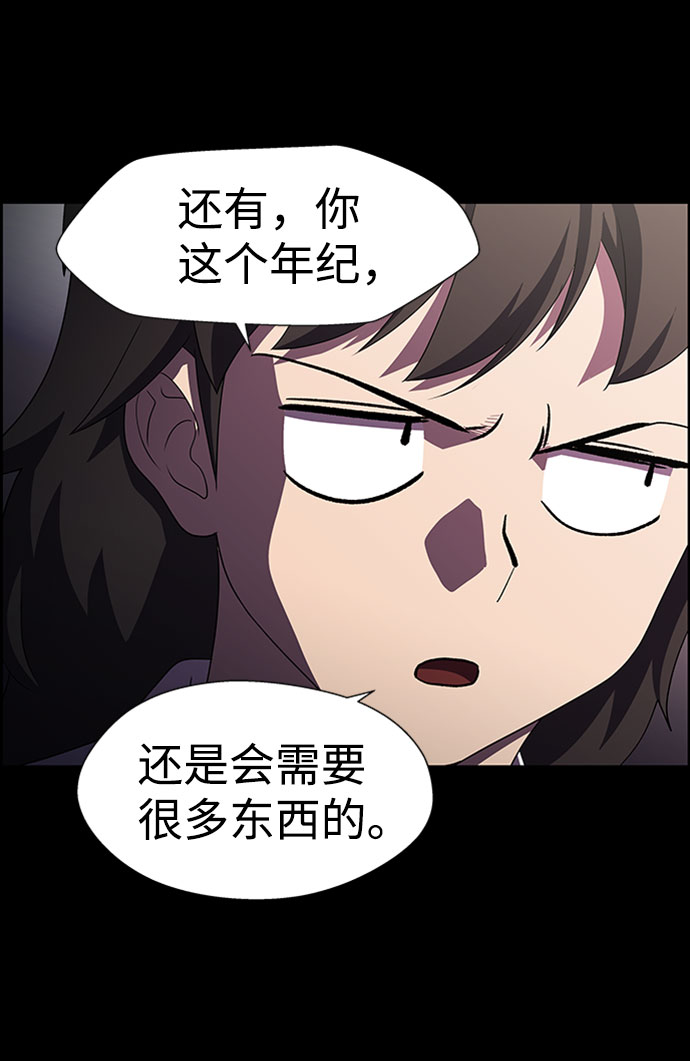S4-Ep.7. 衔尾蛇（14）16
