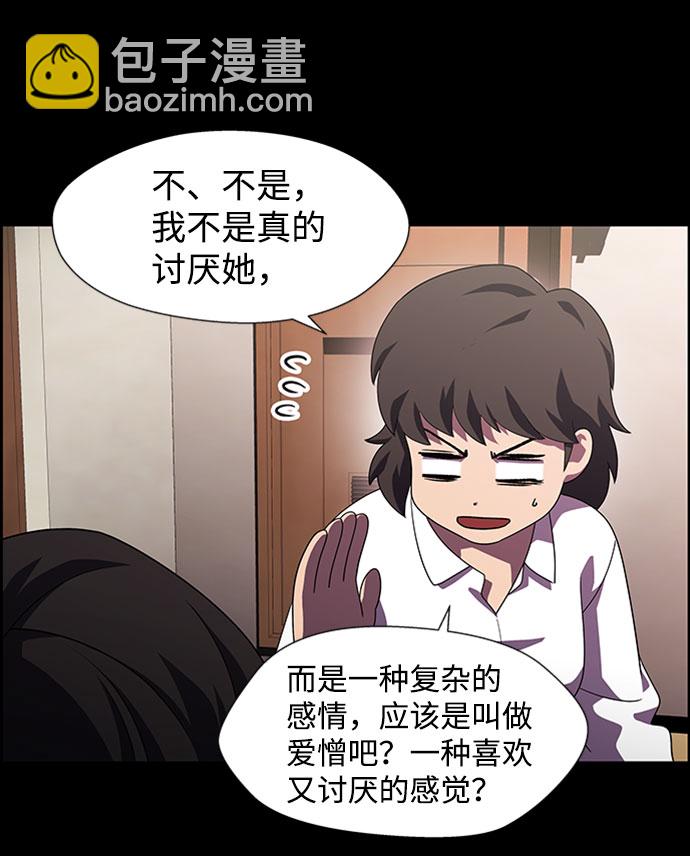 S4-Ep.7. 衔尾蛇（14）21