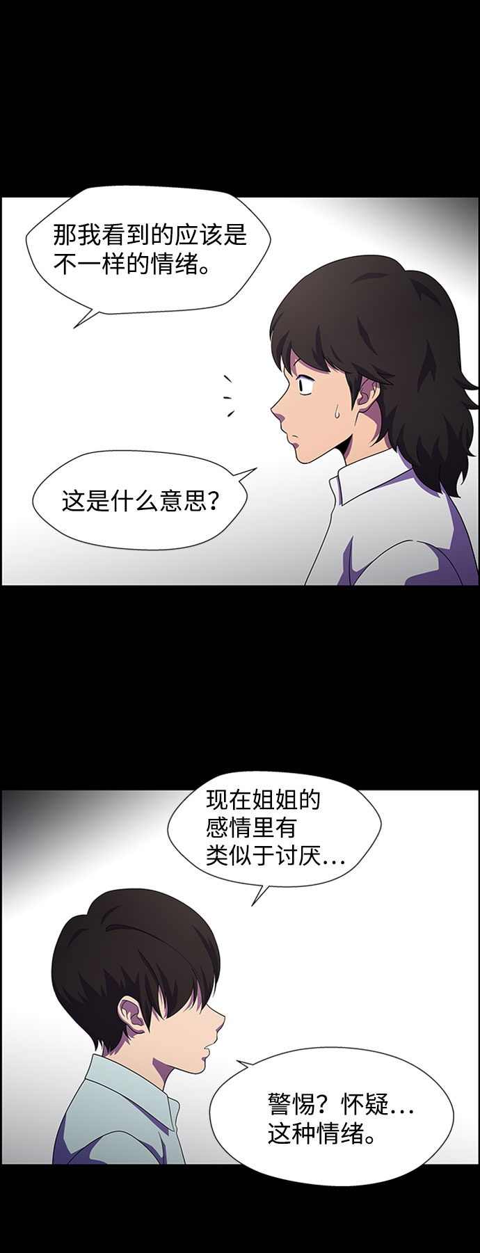 S4-Ep.7. 衔尾蛇（14）22
