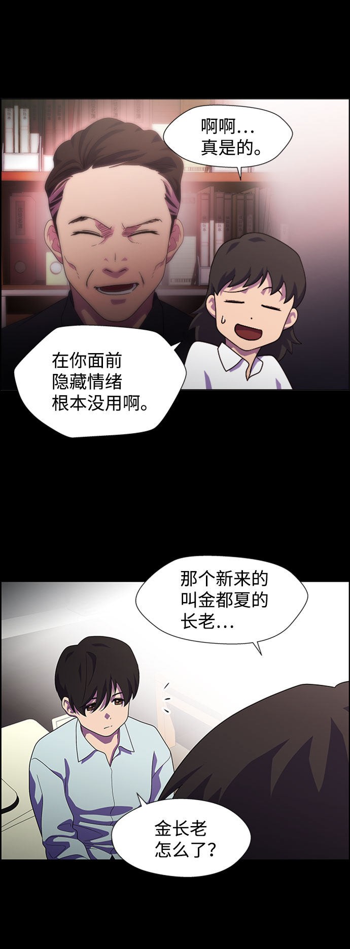 S4-Ep.7. 衔尾蛇（14）23