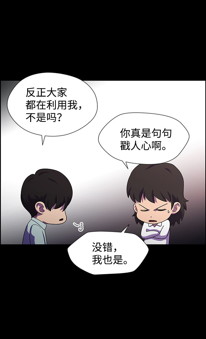 S4-Ep.7. 衔尾蛇（14）25