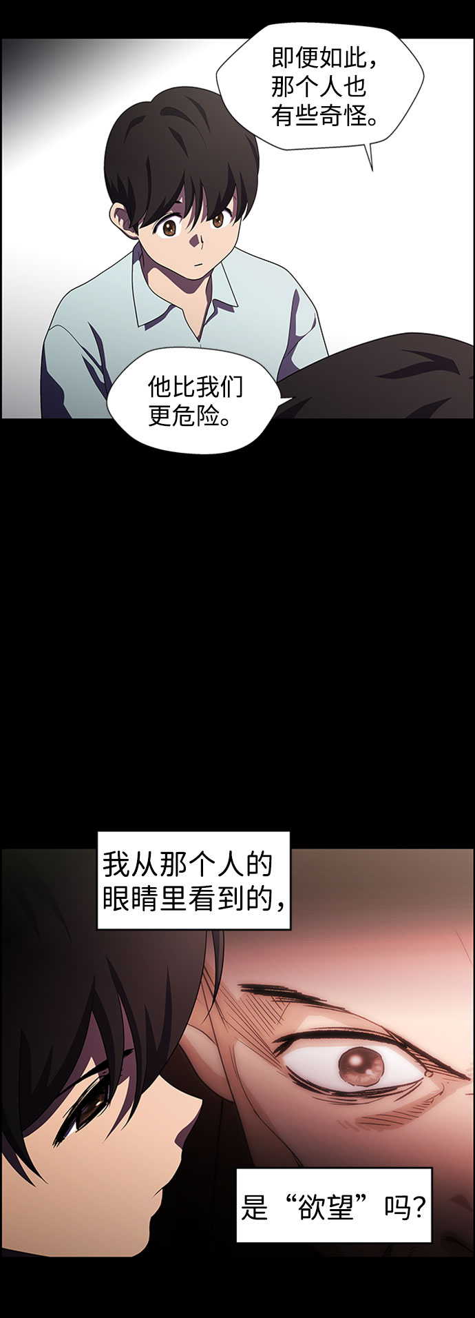 S4-Ep.7. 衔尾蛇（14）26