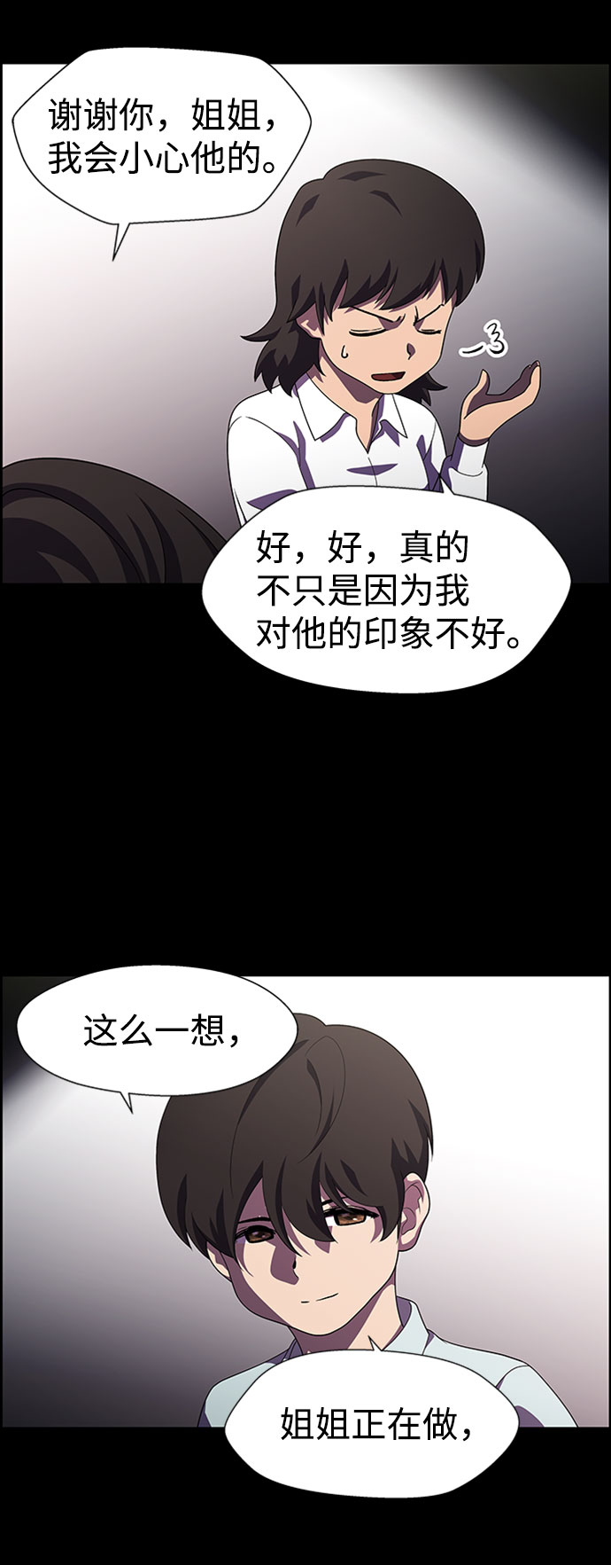 S4-Ep.7. 衔尾蛇（14）28
