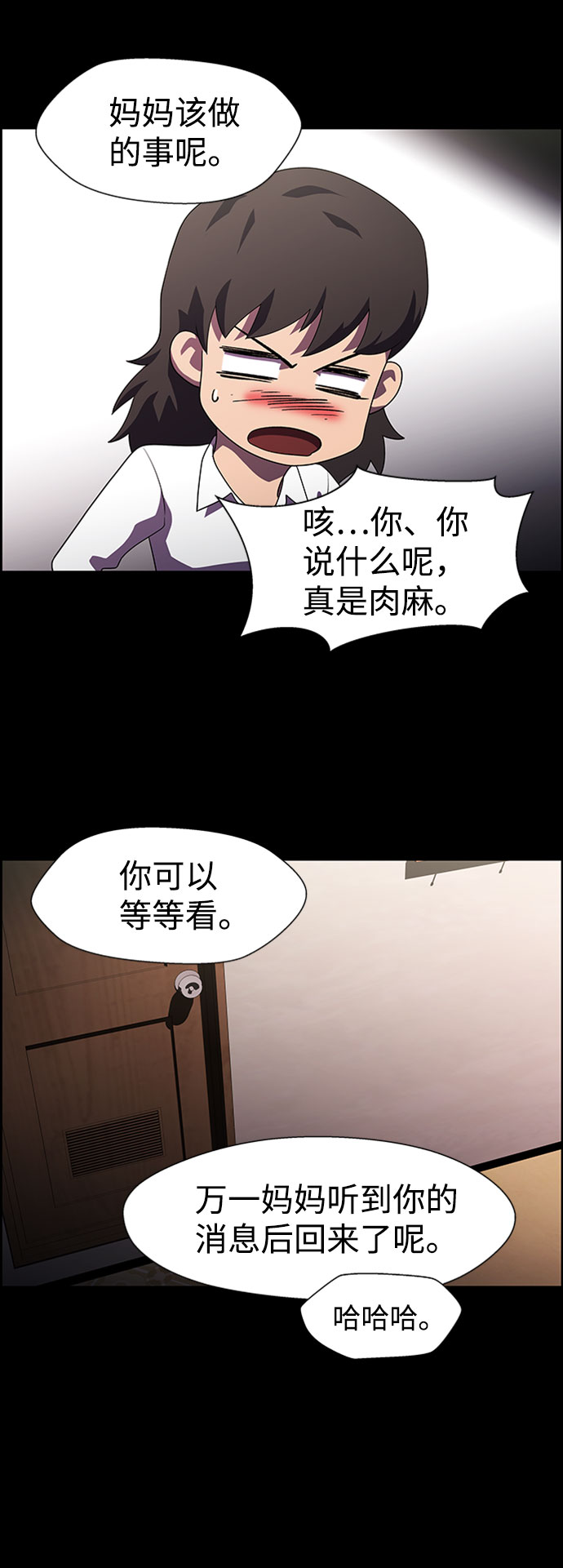 S4-Ep.7. 衔尾蛇（14）29
