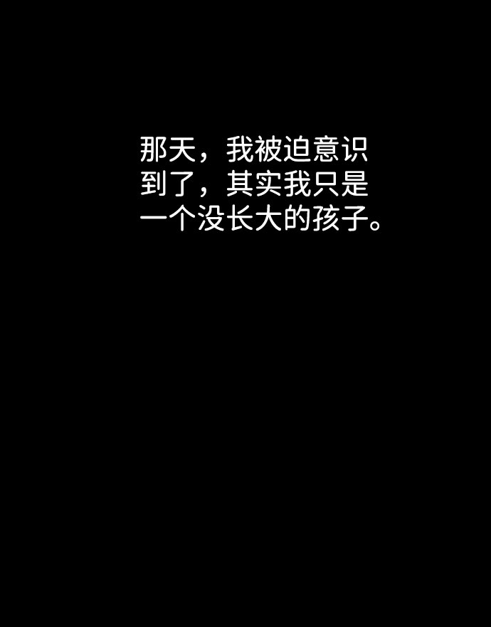 S4-Ep.7. 衔尾蛇（14）32