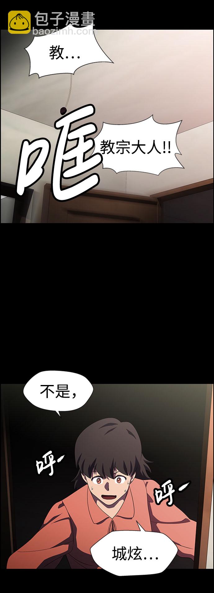 S4-Ep.7. 衔尾蛇（14）33