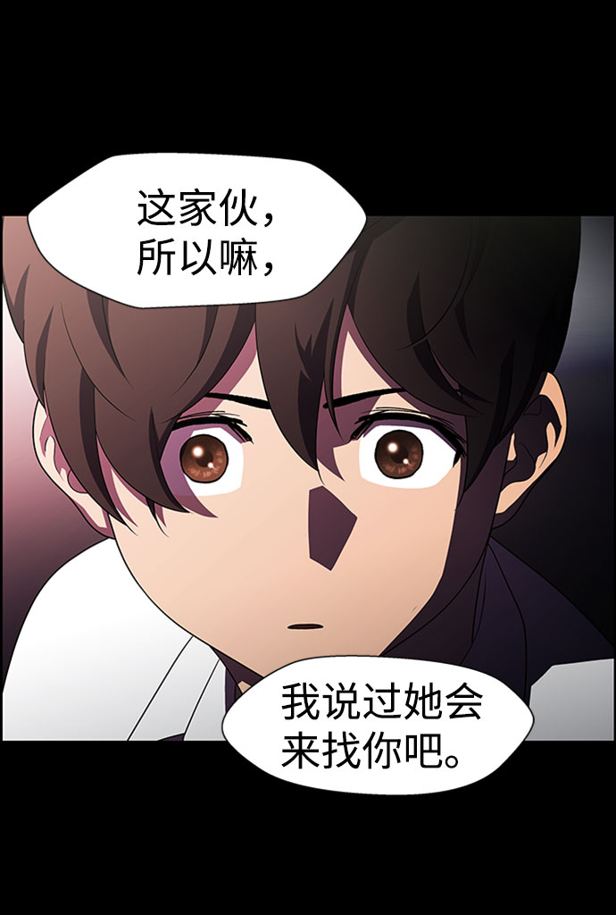 S4-Ep.7. 衔尾蛇（14）35
