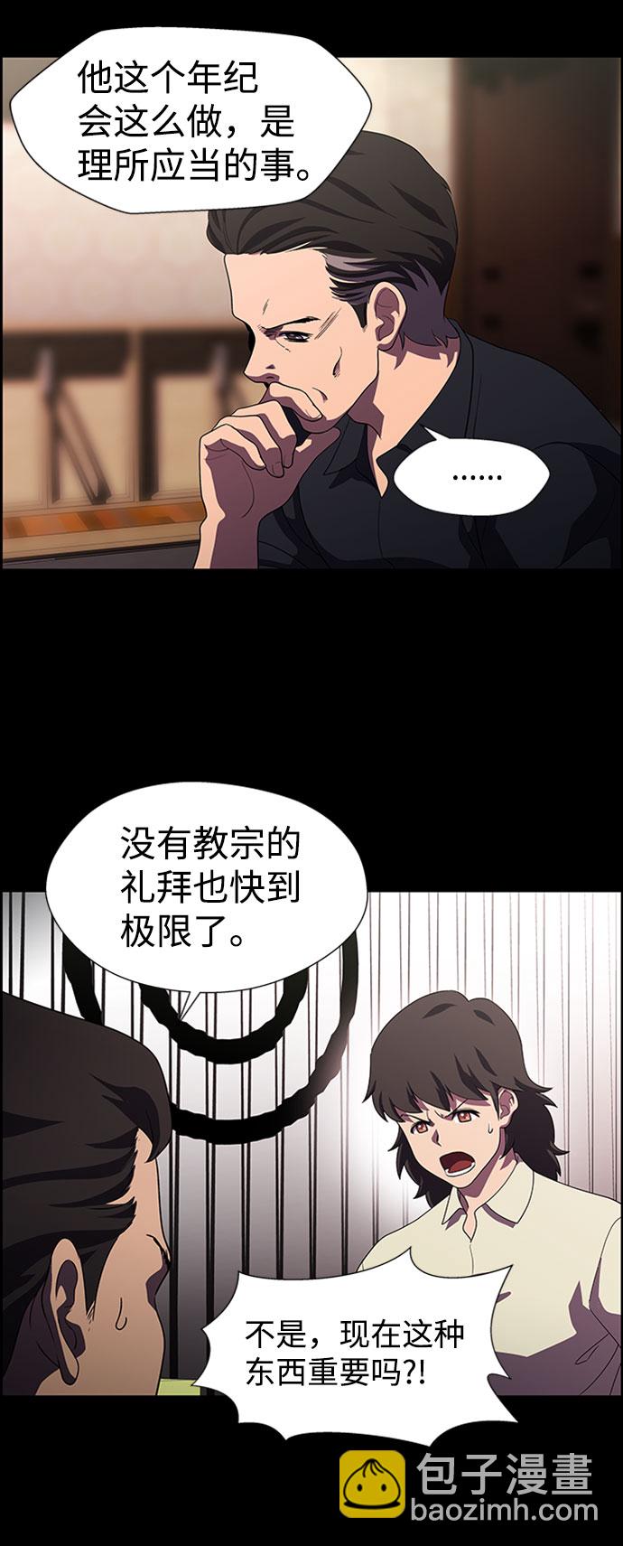 S4-Ep.7. 衔尾蛇（14）54