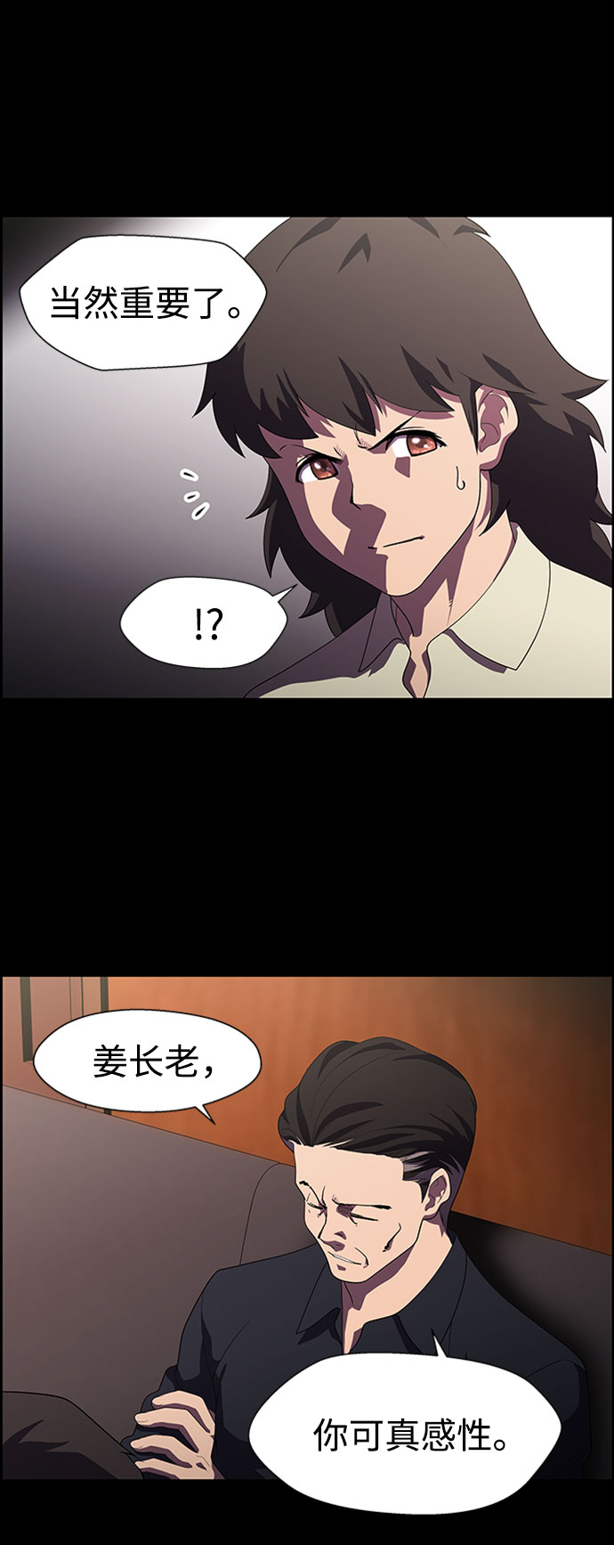 S4-Ep.7. 衔尾蛇（14）55