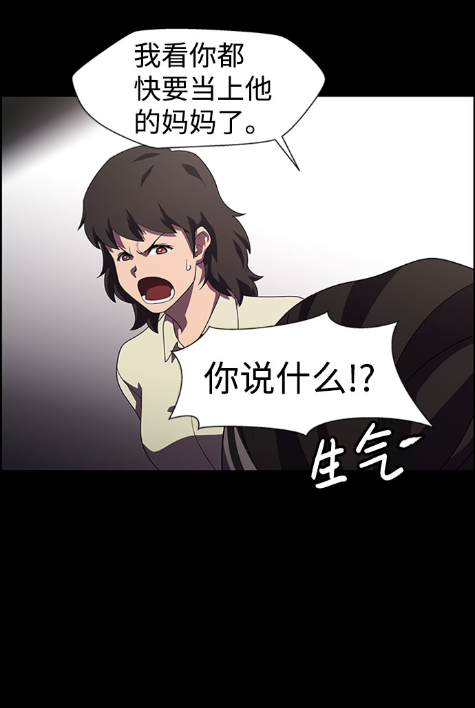 S4-Ep.7. 衔尾蛇（14）56