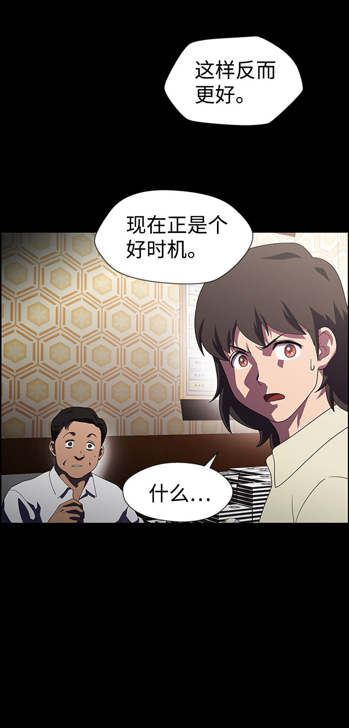 S4-Ep.7. 衔尾蛇（14）58
