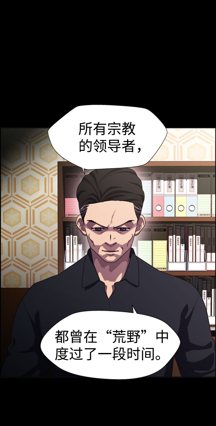 S4-Ep.7. 衔尾蛇（14）59