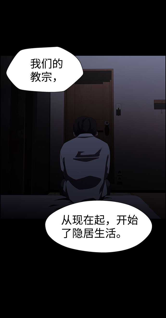 S4-Ep.7. 衔尾蛇（14）60