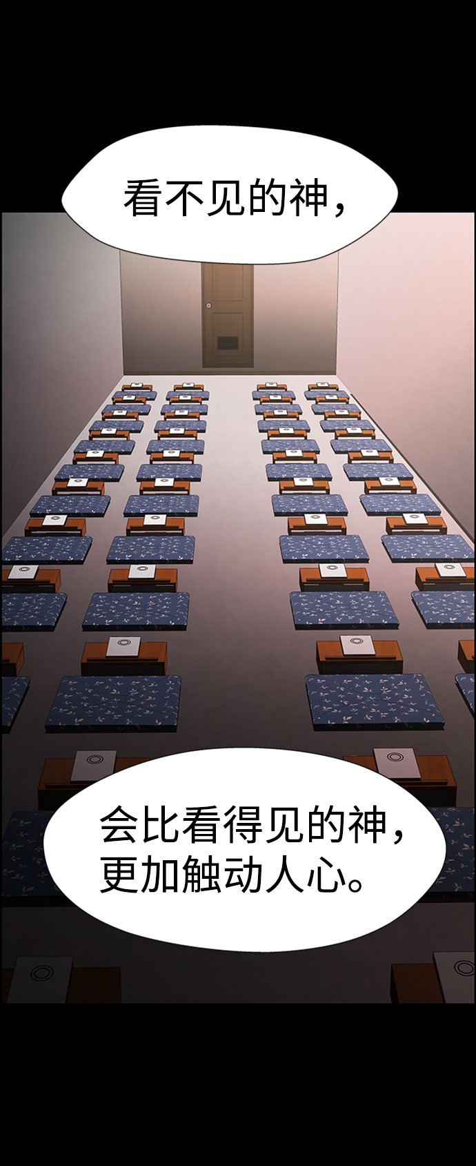 S4-Ep.7. 衔尾蛇（14）63
