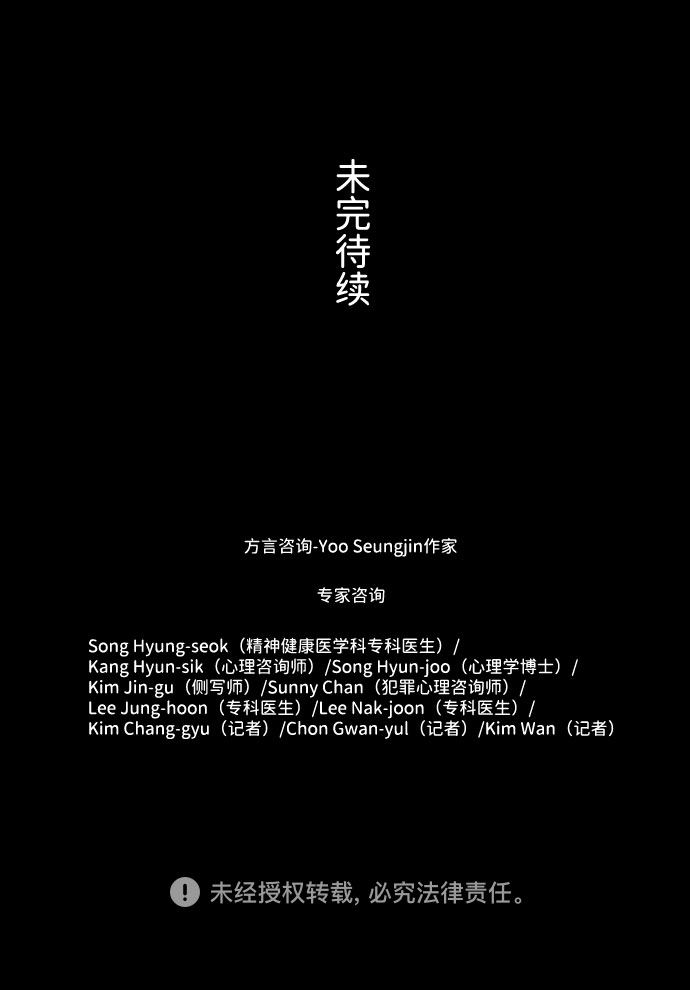 S4-Ep.7. 衔尾蛇（14）65