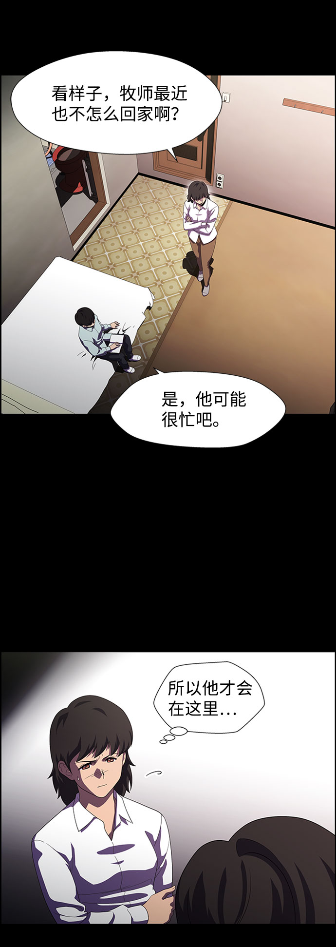 S4-Ep.7. 衔尾蛇（14）7