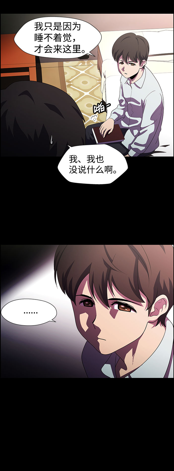 S4-Ep.7. 衔尾蛇（14）9