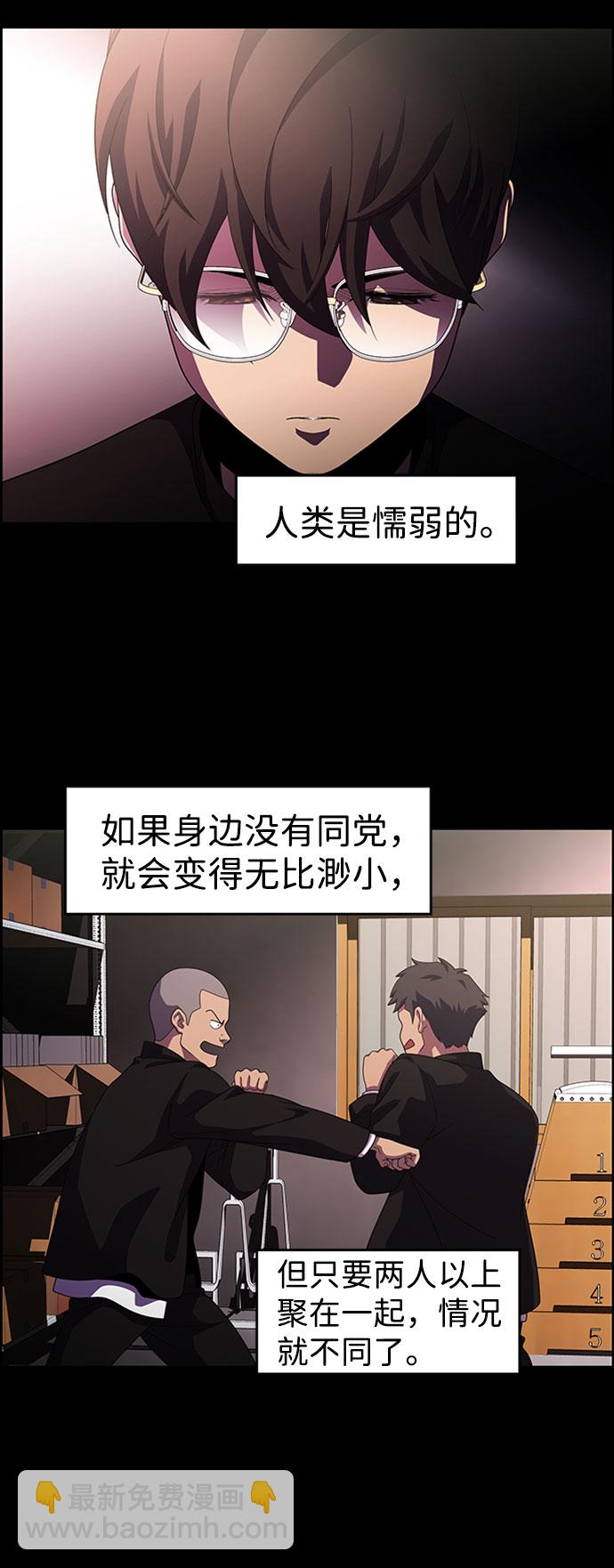 S4-Ep.7. 衔尾蛇（16）53