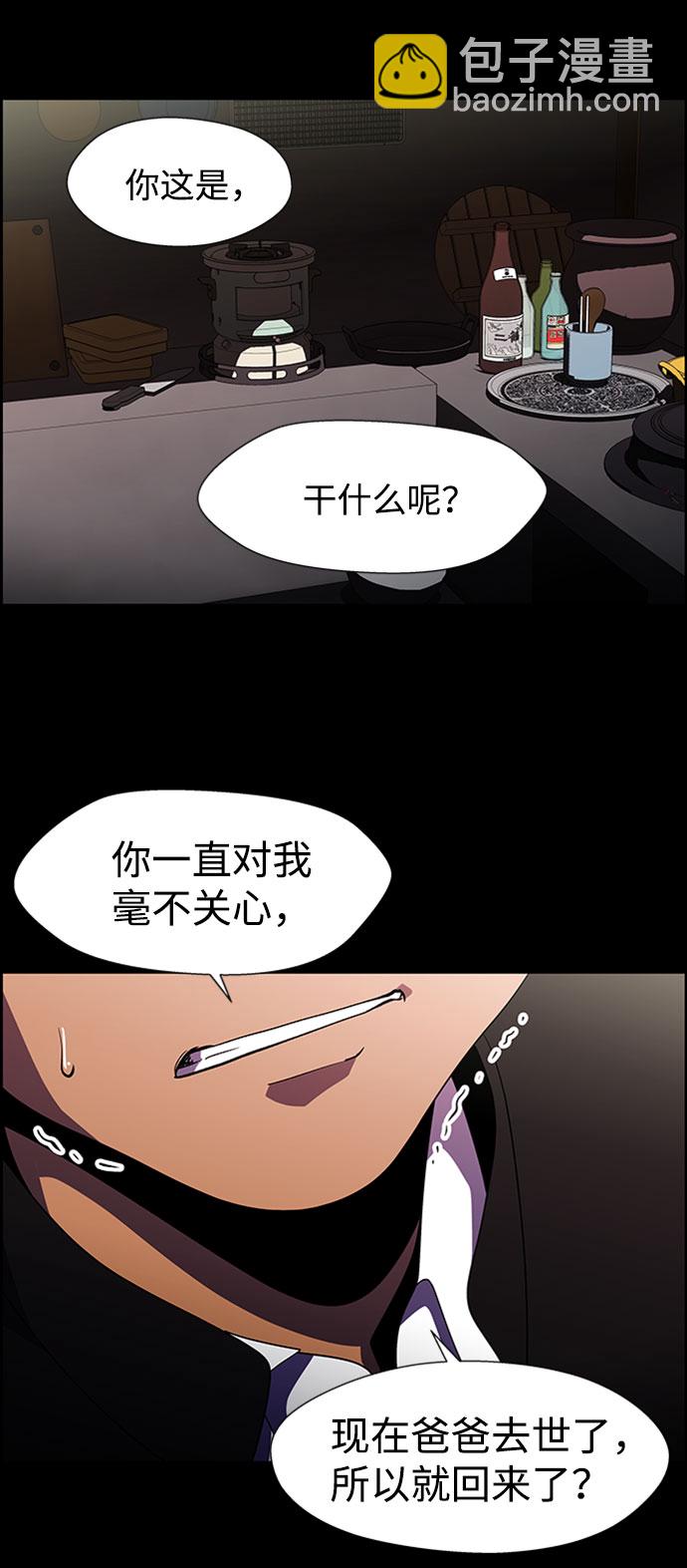 S4-Ep.7. 衔尾蛇（18）11