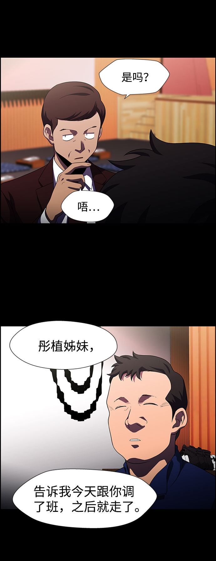S4-Ep.7. 衔尾蛇（18）18