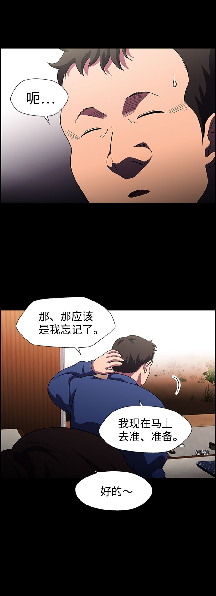 S4-Ep.7. 衔尾蛇（18）19