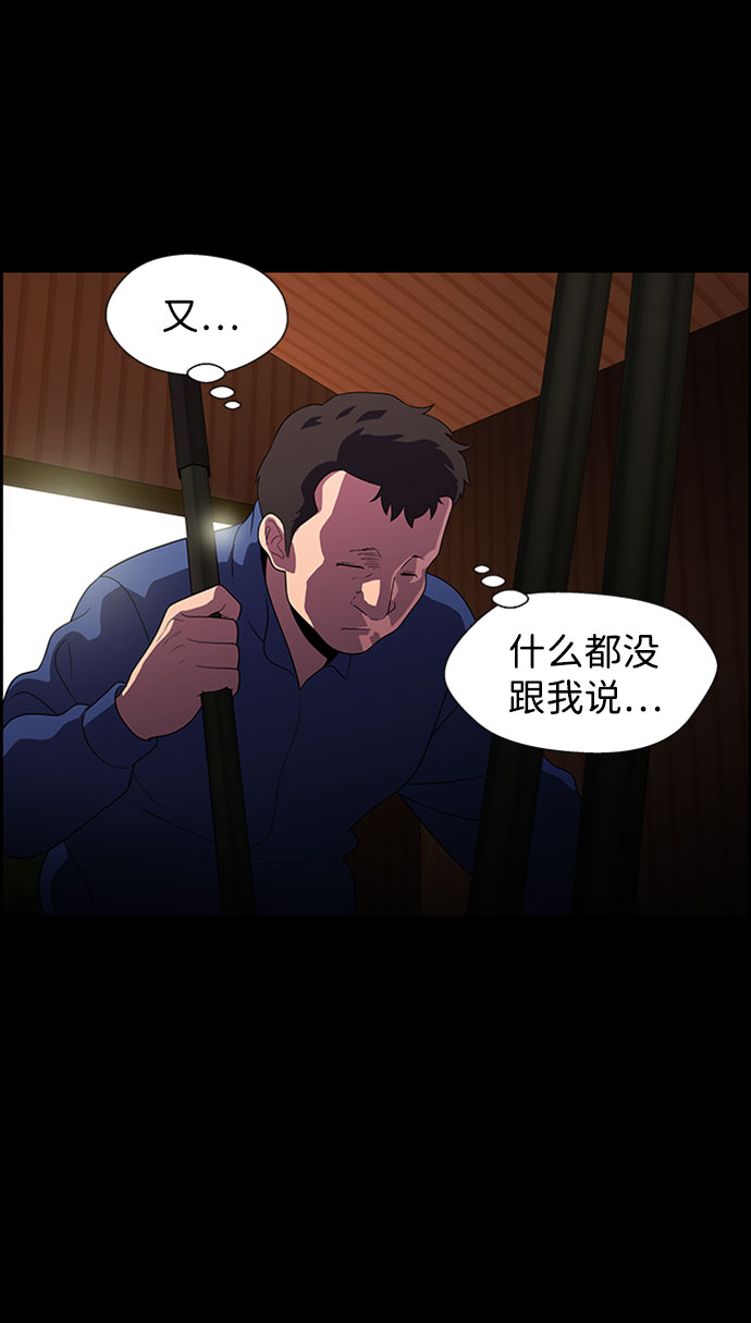 S4-Ep.7. 衔尾蛇（18）21