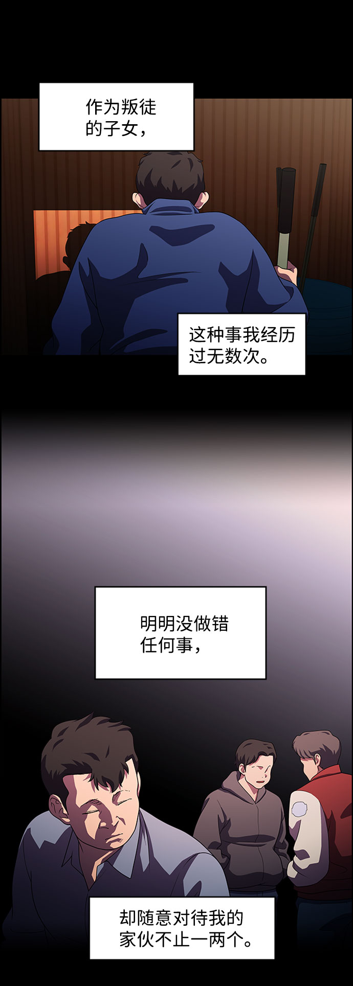 S4-Ep.7. 衔尾蛇（18）22