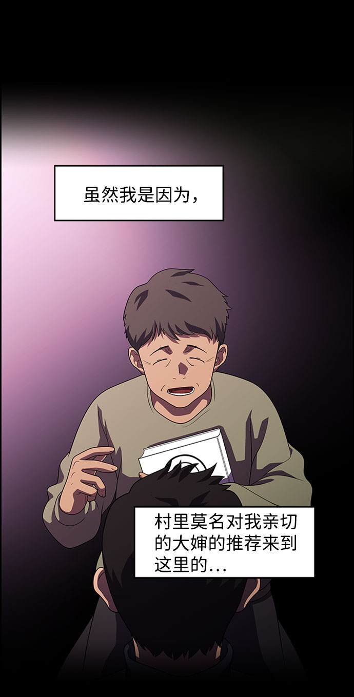 S4-Ep.7. 衔尾蛇（18）23