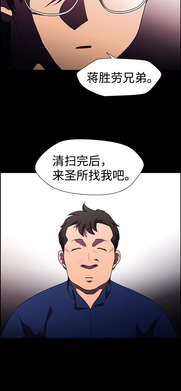S4-Ep.7. 衔尾蛇（18）33
