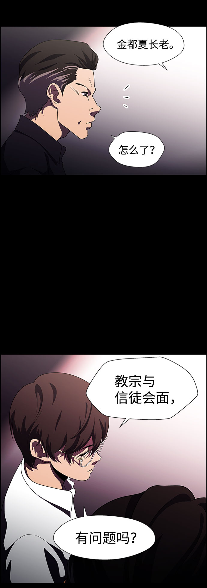 S4-Ep.7. 衔尾蛇（18）35