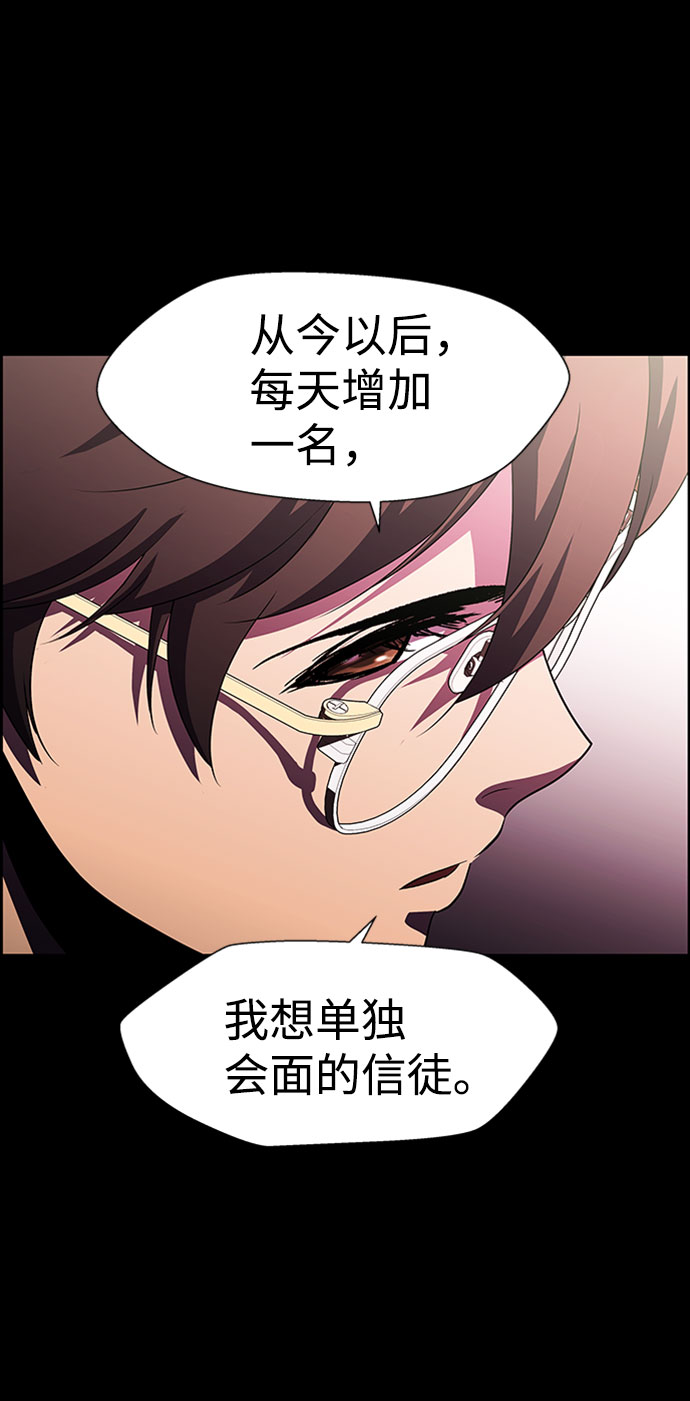 S4-Ep.7. 衔尾蛇（18）36
