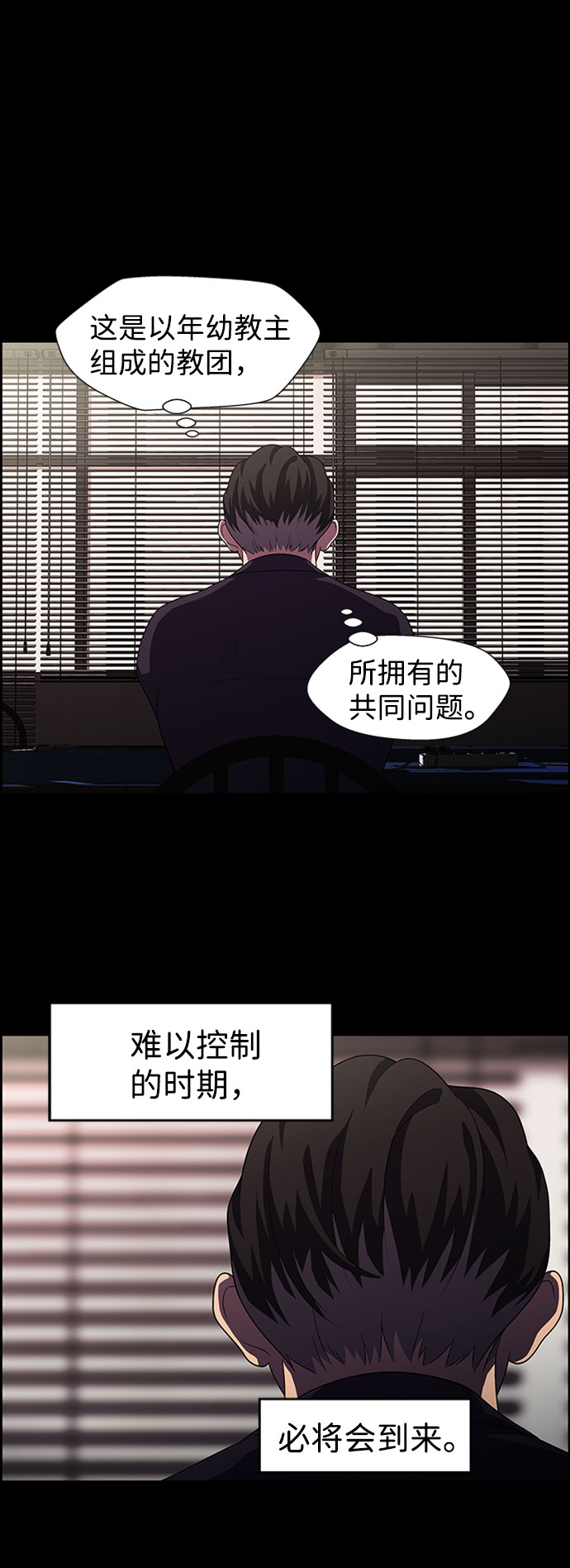 S4-Ep.7. 衔尾蛇（18）40